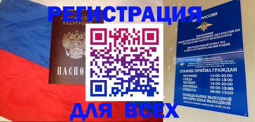 регистрация в Емве