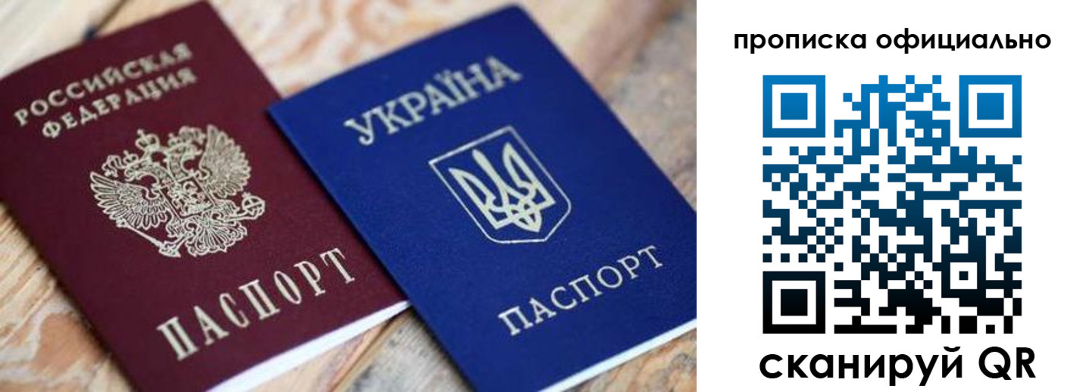 прописка для военкомата в Емве