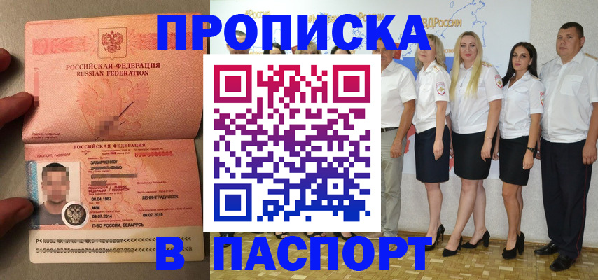 найти адрес прописки в Емве