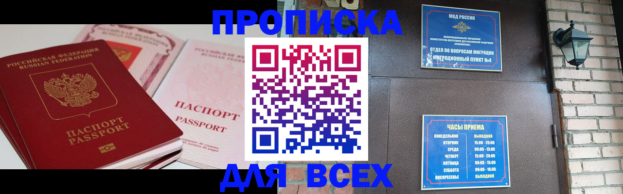 где прописаться в Емве