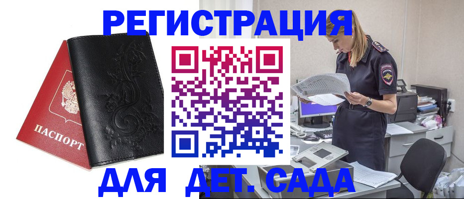 временная регистрация в Емве