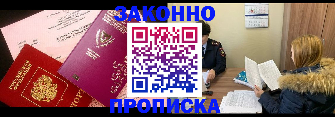 прописка поиск в Емве