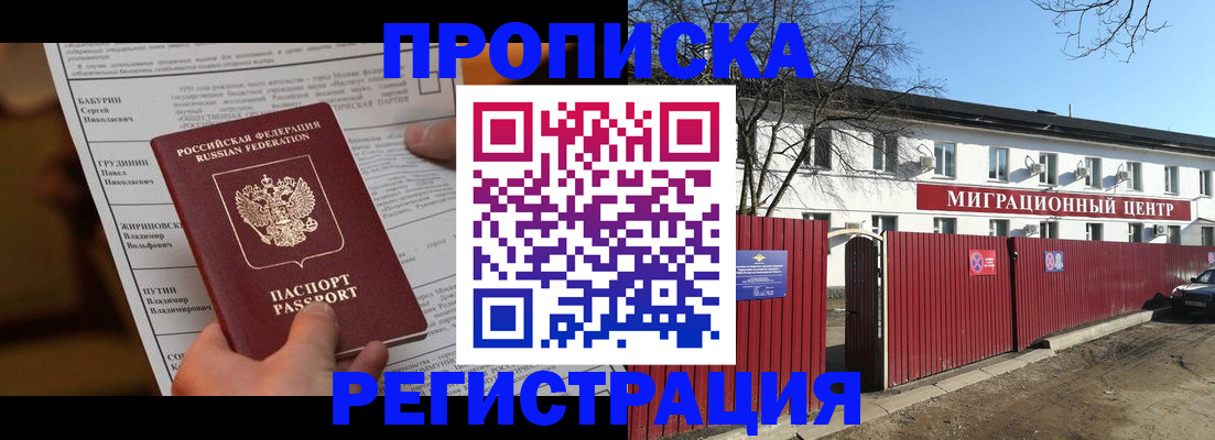 временная регистрация собственник в Емве
