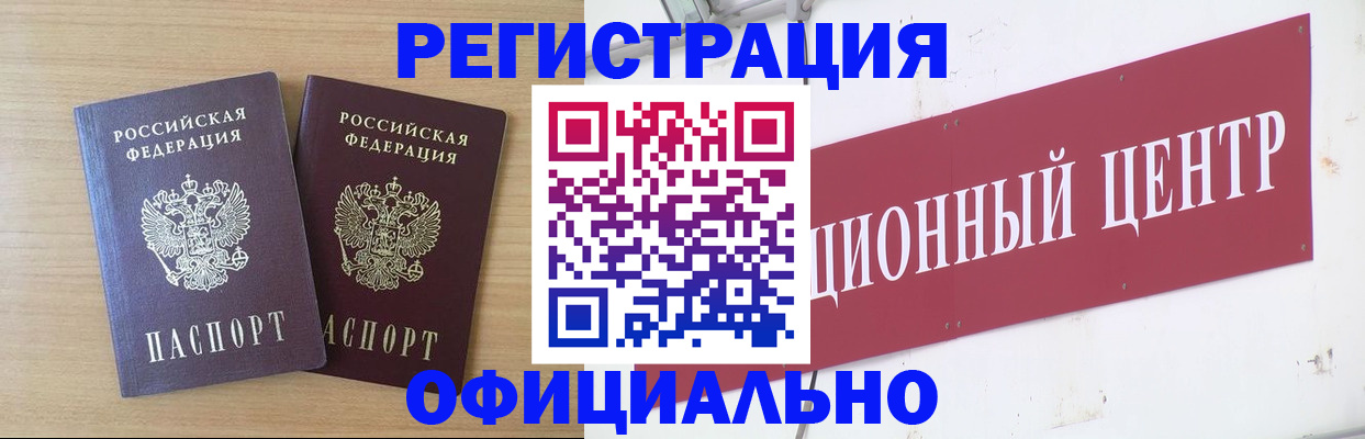 прописка для военкомата в Емве